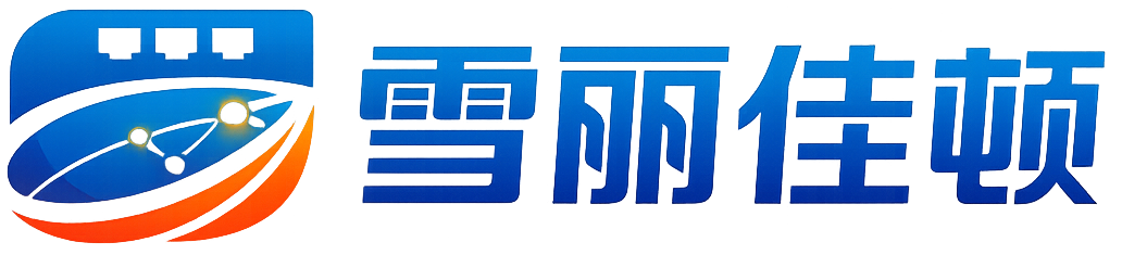 杭州雪丽佳顿科技有限公司